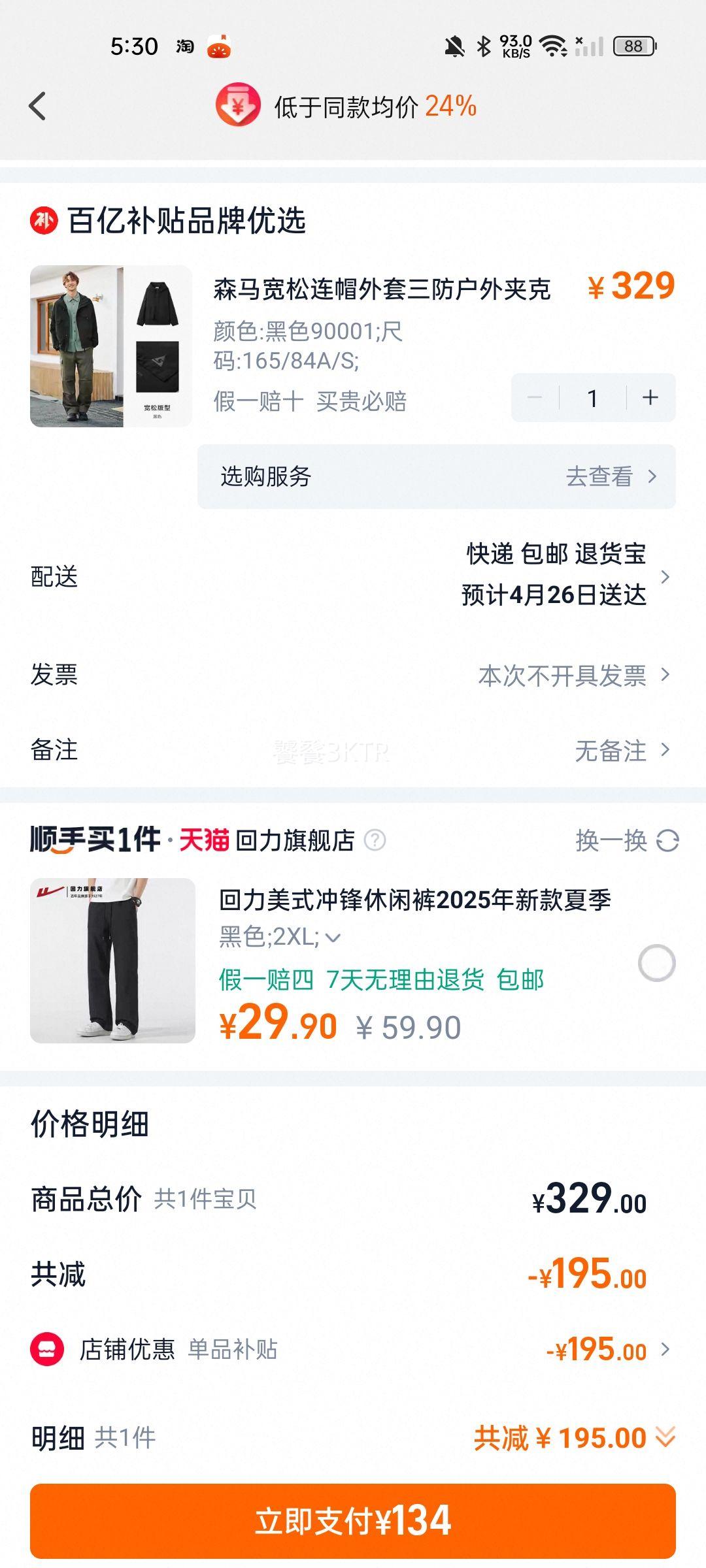 ɭ��������ñ������������п����Ż�֤��