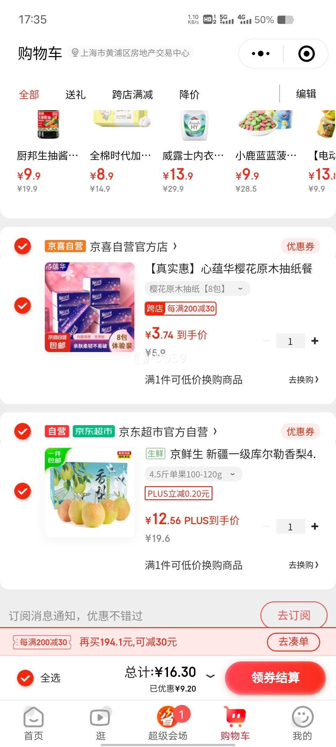 �ٽ��ۡ�΢��С����PLUS��Ա�������� �½�һ�����������4.5��װ ����100-120g �Ż�֤��