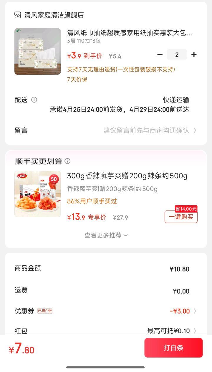 ��� ��ֽ ���ʸ�3��*110��*3��*2���Ż�֤��