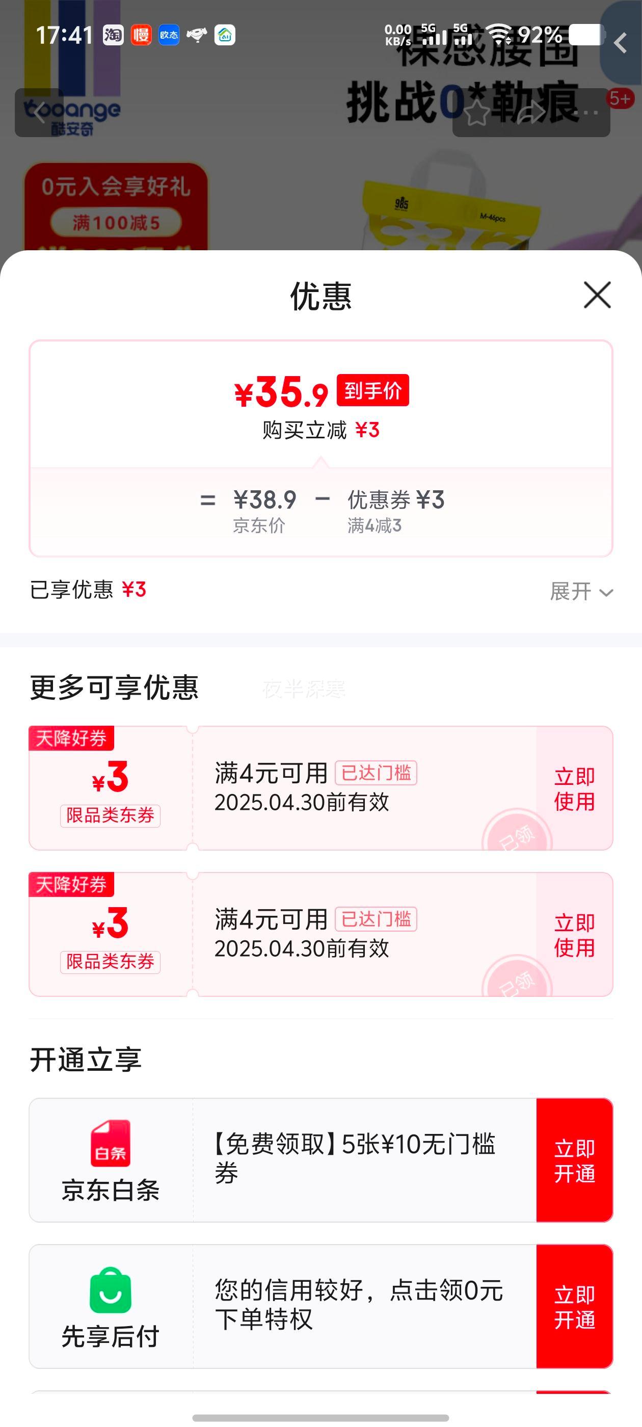 �ᰲ�� COOANGE985ֽ���M��46Ƭ��6-9kg����������ʪ��Ʒ��ֱ�� ����Ʒ�ʡ��Ż�֤��