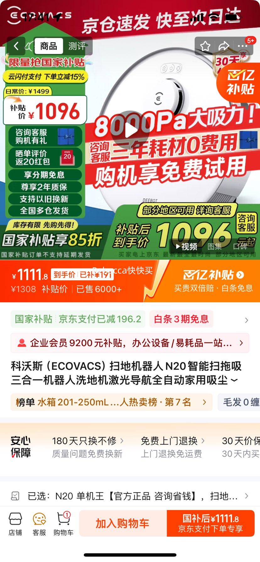 ����˹  ɨ�ػ�����N20����ɨ��������һ������ϴ�ػ����⵼��ȫ�Զ�  ��ɫ�Ż�֤��