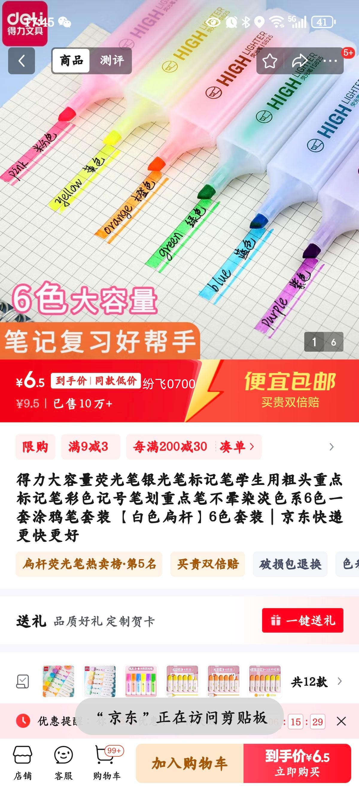 ����������ӫ�������ʱ�Ǳ�ѧ���ô�ͷ�ص��Ǳʲ�ɫ�Ǻűʻ��ص�ʲ���Ⱦ��ɫϵ6ɫһ��Ϳѻ����װ ����ɫ��ˡ�6ɫ��װ�Ż�֤��