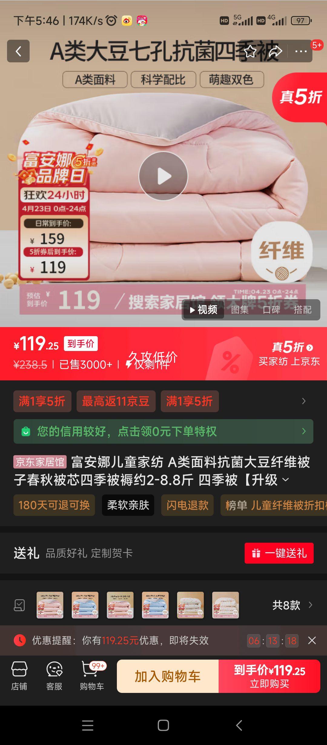 �����ȶ�ͯ�ҷ� A�����Ͽ�������ά���Ӵ��ﱻо�ļ�����Լ2-8.8�� �ļ����ۡ�������+A�࿹���� 203x229cm�Ż�֤��