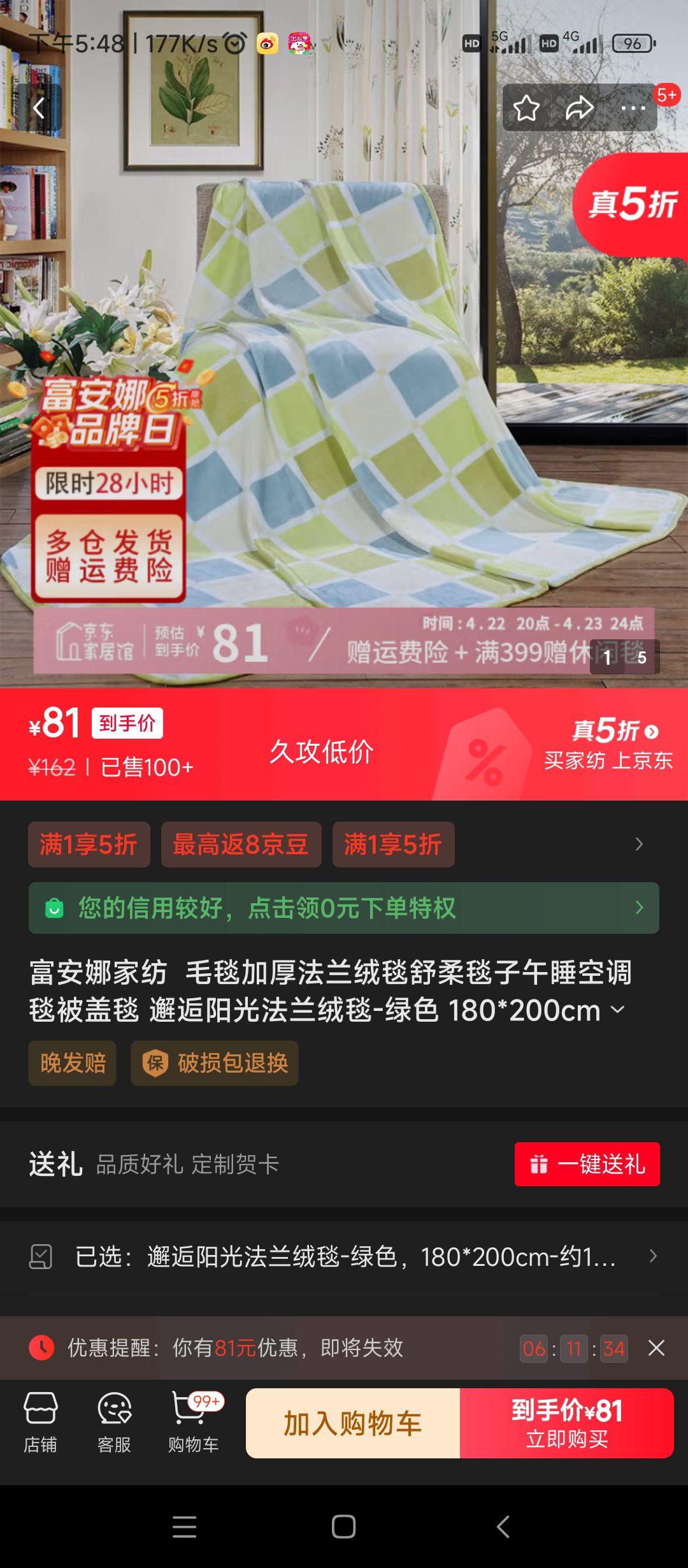 �����ȼҷ�  ë̺�Ӻ�����̺����̺����˯�յ�̺����̺ �������ⷨ����̺-��ɫ 180*200cm-Լ1080g�Ż�֤��