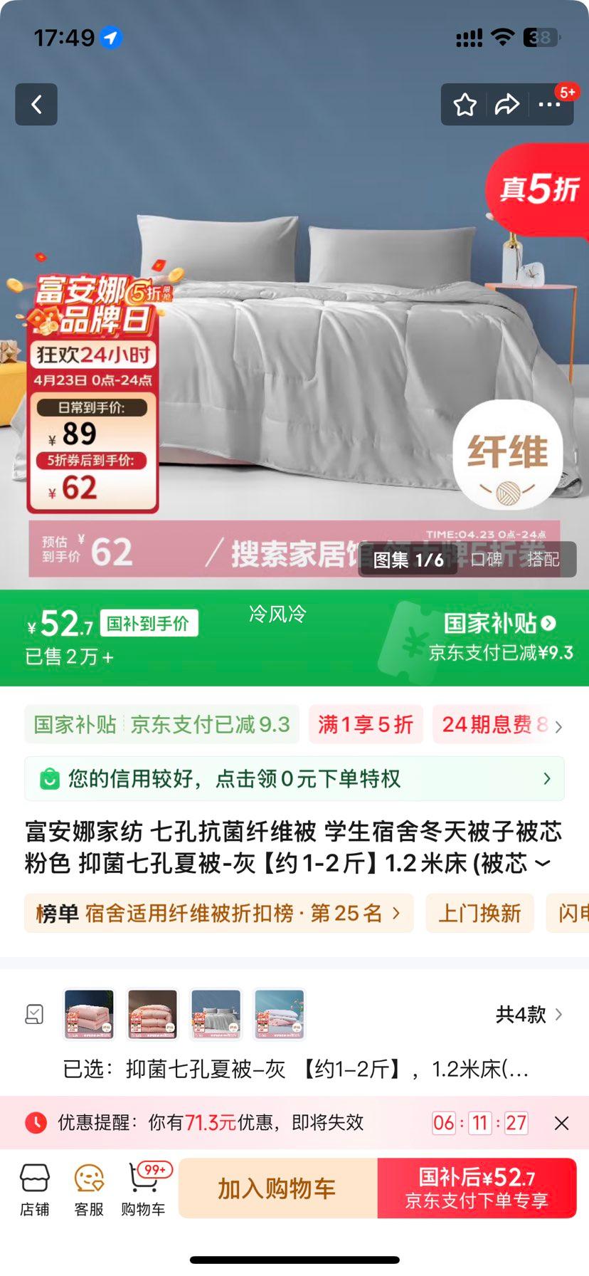 �����ȼҷ� �߿׿�����ά�� ѧ�����ᶬ�챻�ӱ�о  ��ɫ �־��߿��ı�-�� ��Լ1-2� 1.2�״�(��о152*210cm)�Ż�֤��