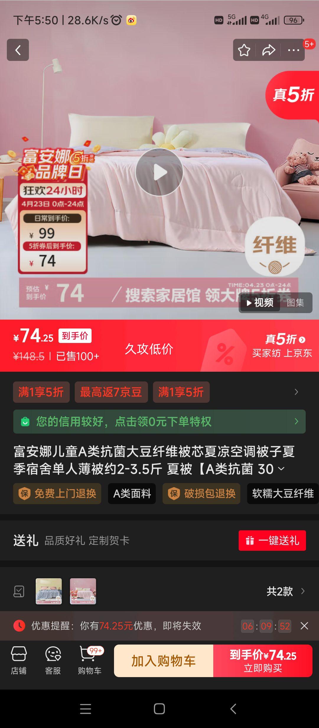 �����ȶ�ͯA�࿹������ά��о�����յ������ļ����ᵥ�˱���Լ2-3.5�� �ı���A�࿹�� 30%�󶹡���ɫ 120*150cm�Ż�֤��