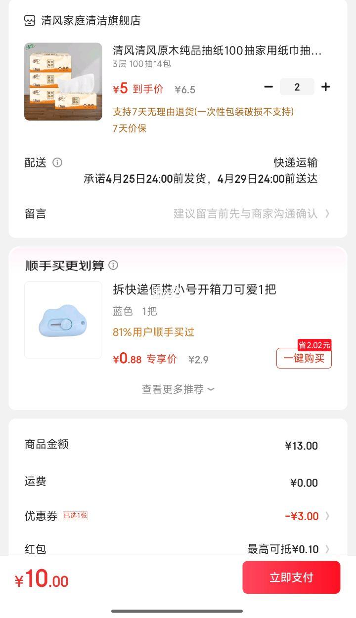 ��� ԭľ��Ʒ ��ֽ3��*100��*4��*2���Ż�֤��