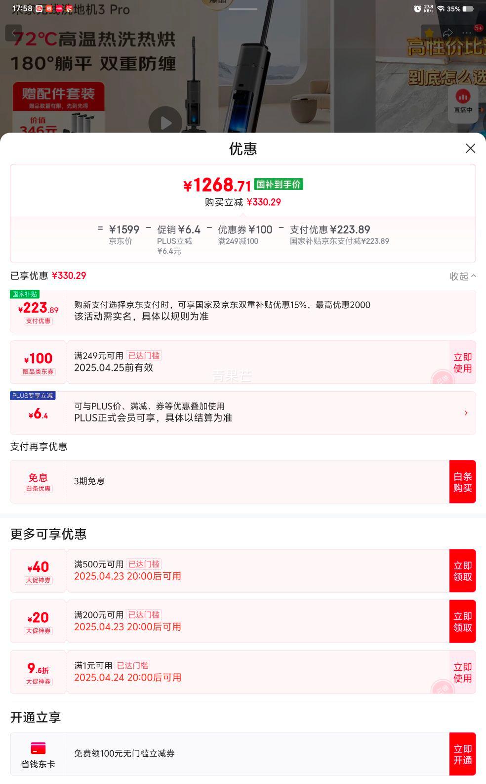 �ٽ��ۡ�24��20�㡢PLUS��Ա��MIJIA  �׼� ����ϴ�ػ�3Pro ɨ������һ����Ż�֤��