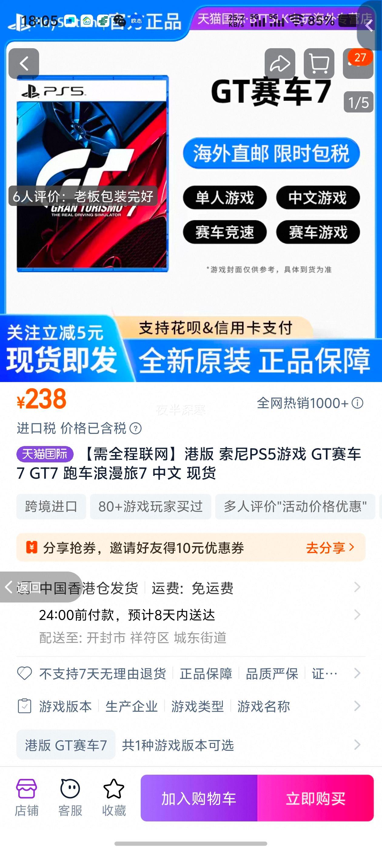 ����ȫ���������۰� ����PS5��Ϸ GT����7 GT7 �ܳ�������7 ���� �ֻ��Ż�֤��