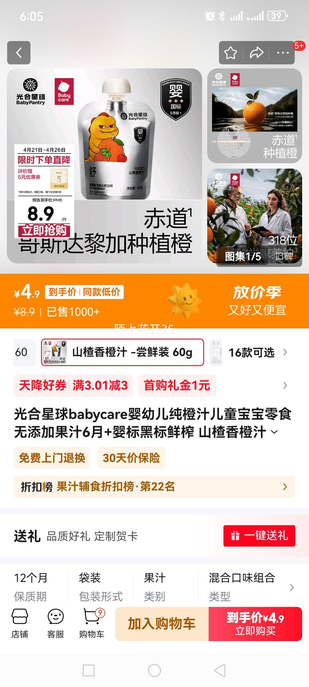 �������babycareӤ�׶�����֭.  ����װ 60g 1���Ż�֤��