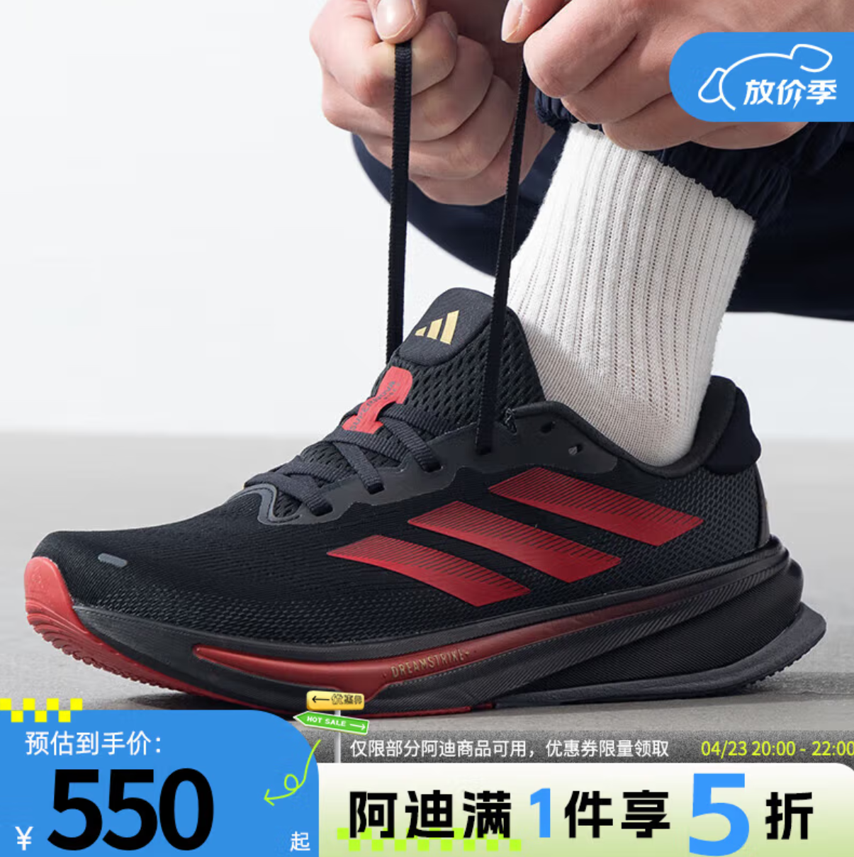 23��20�㣺ADIDAS���ϴ�˹��ŮЬ�ܲ�ЬSUPERNOVA RISE 2ѵ���˶�Ь����ЬJQ6200�Ż�֤��