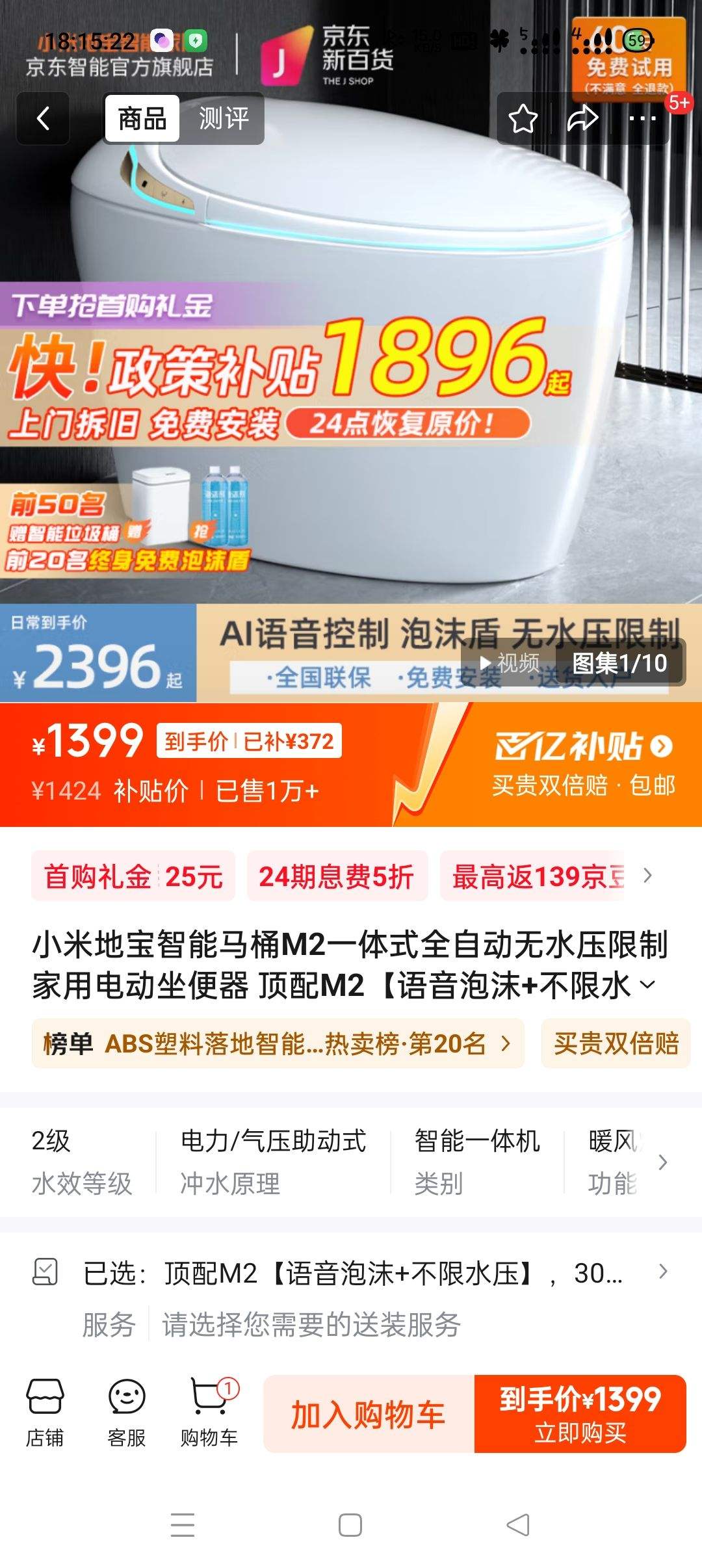 С�׵ر�������ͰM2һ��ʽȫ�Զ���ˮѹ���Ƽ��õ綯������ ����M2��������ĭ+����ˮѹ�� 300/350/400�Ӿ� �µ���ע�Ż�֤��