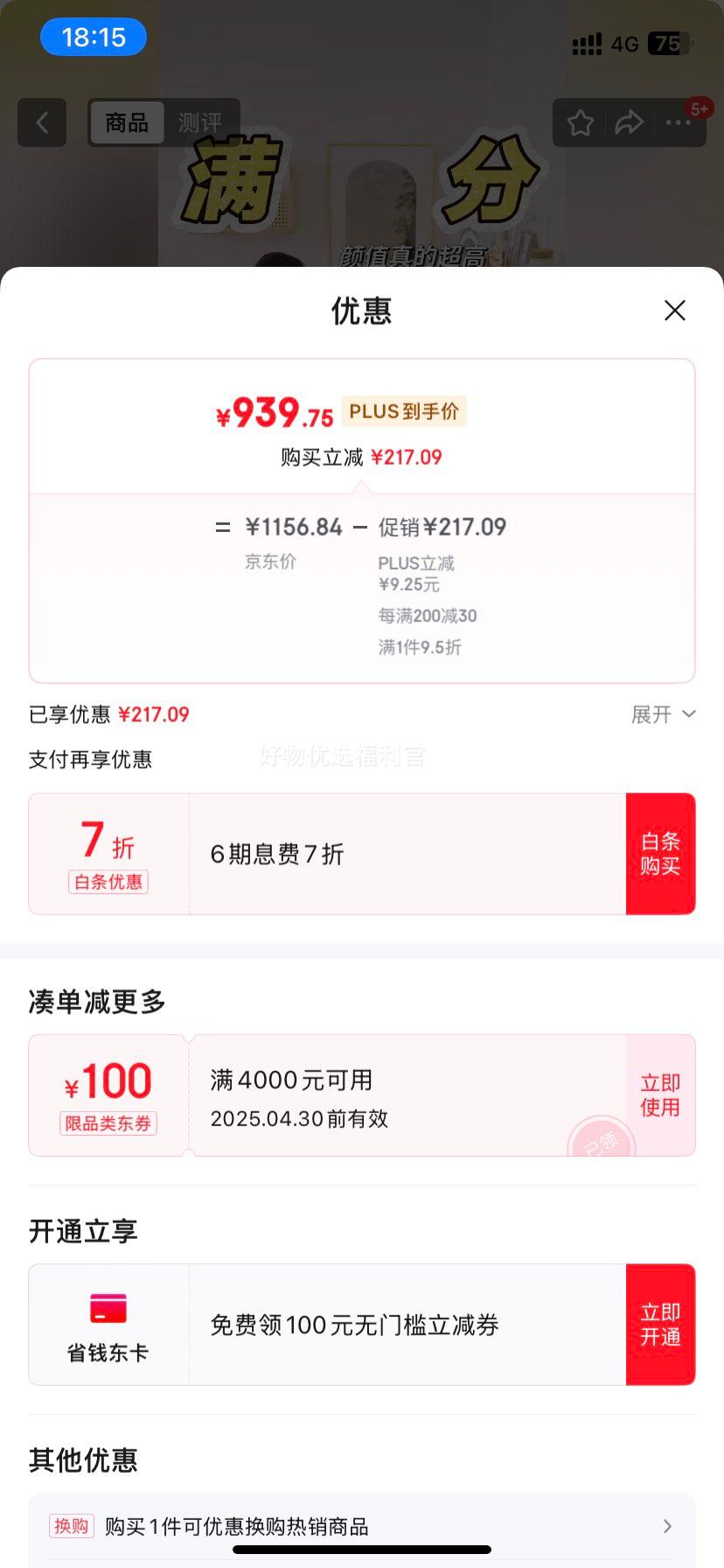 �޵�����plus��ȫ�ѼҾ� �������ͷ绯ױ������������ױ̨������һ��ת�������Ż�֤��