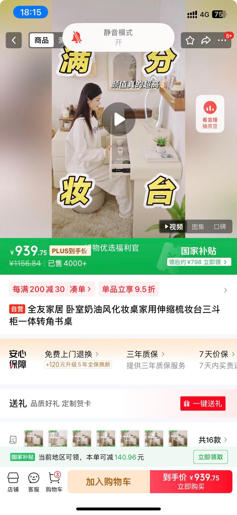 �޵�����plus��ȫ�ѼҾ� �������ͷ绯ױ������������ױ̨������һ��ת�������Ż�֤��