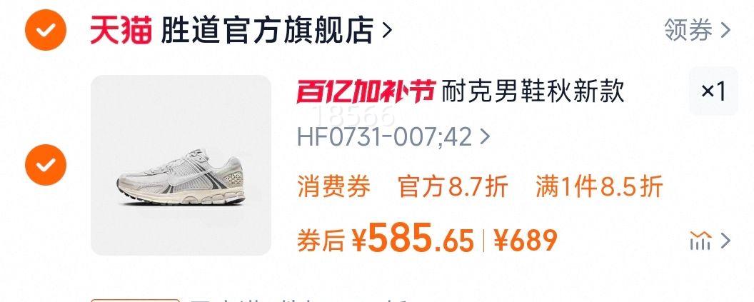 �Ϳ���Ь���¿�ZOOM VOMERO 5�����ϵ�Ь�����ܲ�ЬHF0731-007�Ż�֤��