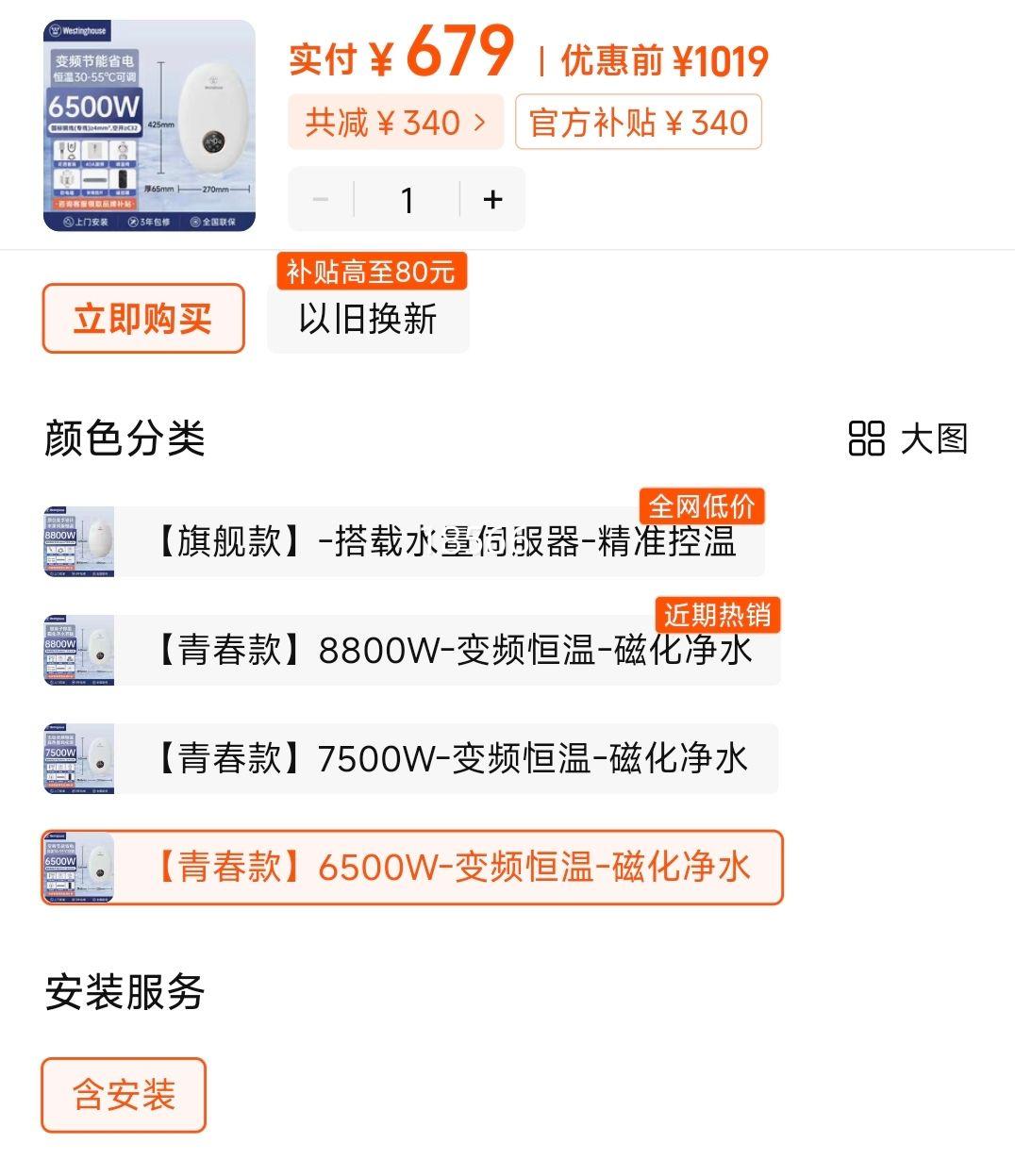 ������������ݼ���ʽ����ˮ��6500W�Ż�֤��