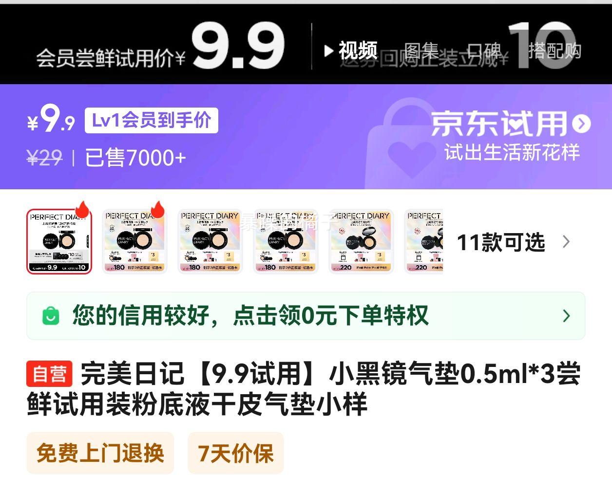 �����ռǡ�9.9���á�С�ھ�����0.5ml*3��������װ�۵�Һ��Ƥ����С���Ż�֤��