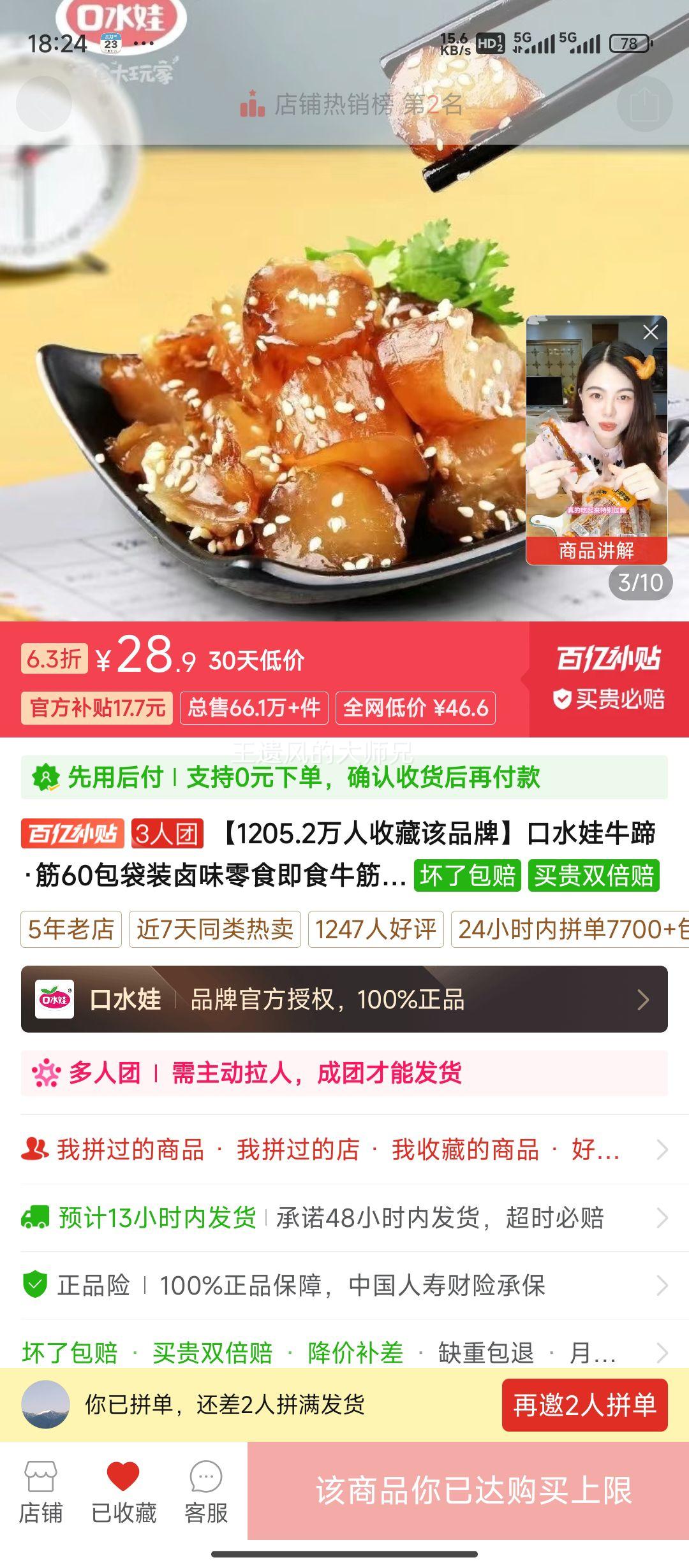 ��ˮ��ţ�㡤��60����װ±ζ��ʳ��ʳţ�������������н��С��ʳ����ƴ�����Ż�֤��