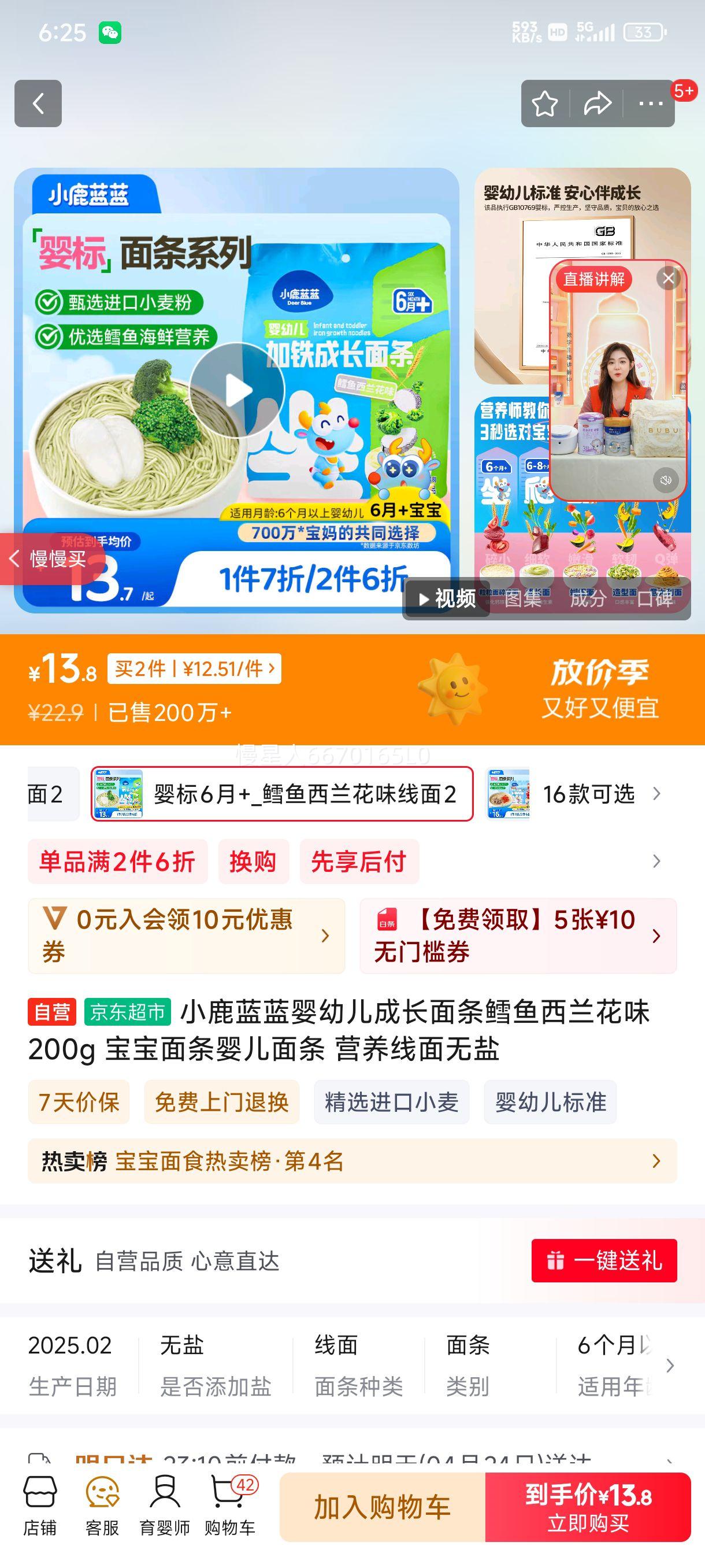 С¹����Ӥ�׶��ɳ���������������ζ200g ��������Ӥ������ Ӫ�����������Ż�֤��