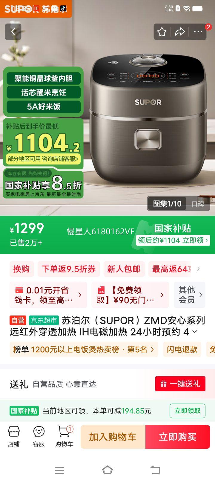 �ղ�����SUPOR��ZMD����ϵ�� Զ���⴩͸���� IH��ż��� 24СʱԤԼ 4L��ճͭ�����ڵ��緹��SF40HC2928�Ż�֤��