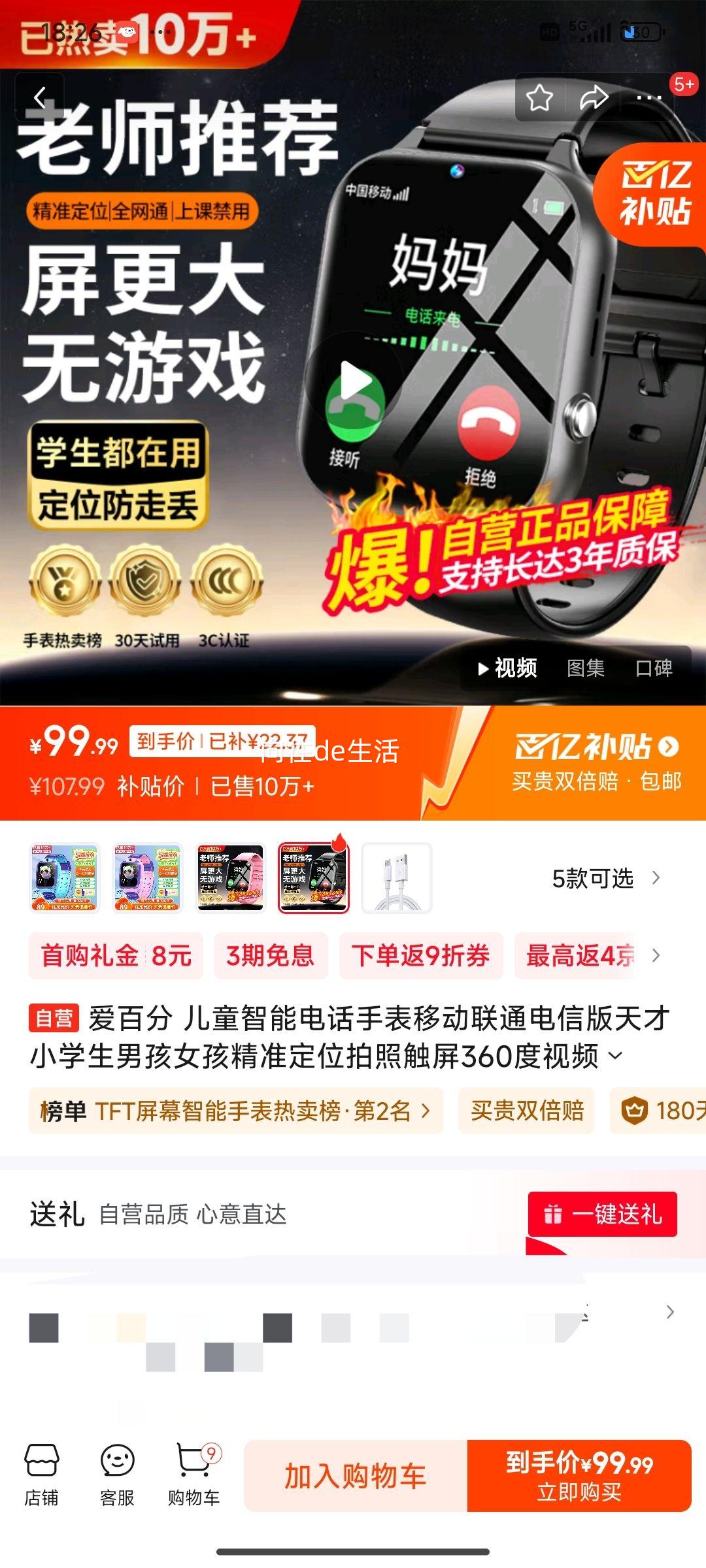 ���ٷ� ��ͯ���ܵ绰�ֱ��ƶ���ͨ���Ű����Сѧ���к�Ů����׼��λ���մ���360����Ƶͨ���ֱ���ͯ���� ��������������ؼӴ�+��λ����+��Ƶ+֧��+���ã��Ż�֤��