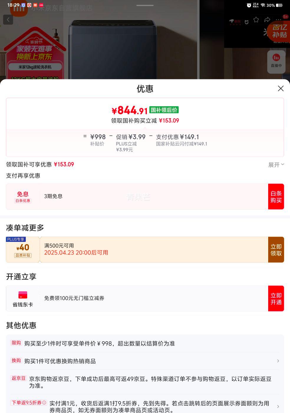 20�㡢PLUS��Ա���׼�С�� ����ϴ�»� 12KG ����ϴ XQB120MJ301�Ż�֤��