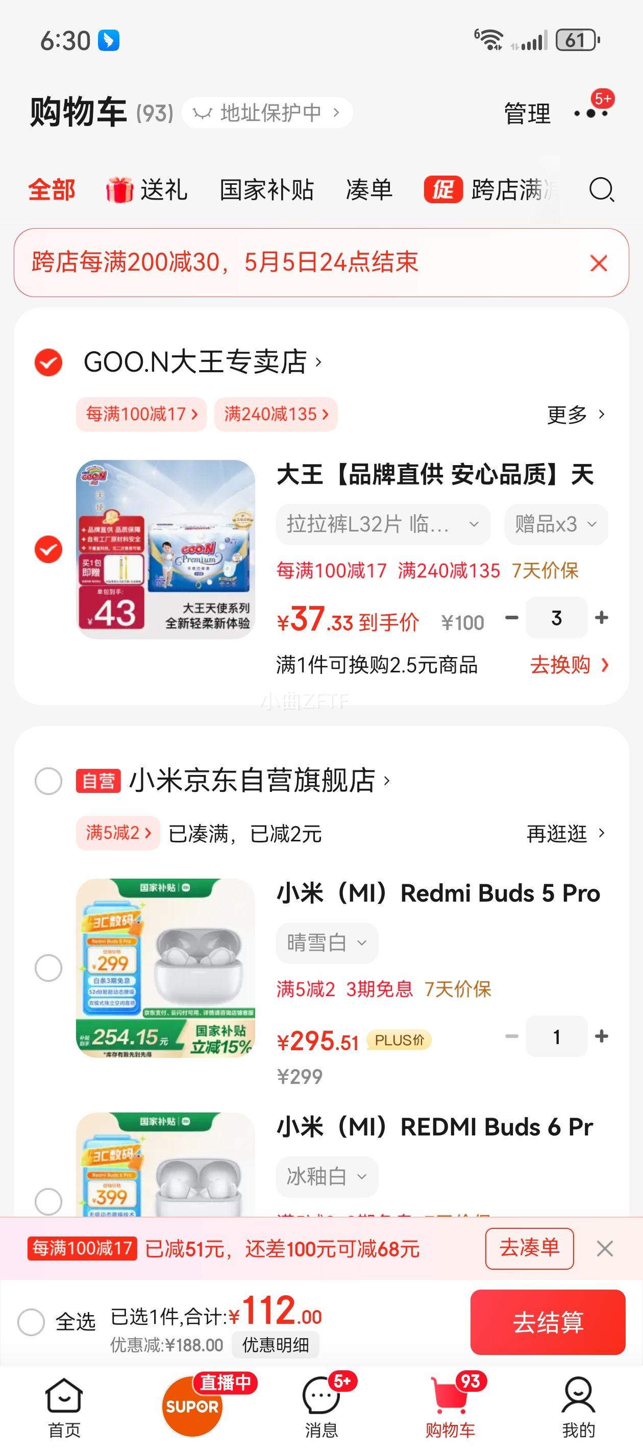 ������Ʒ��ֱ�� ����Ʒ�ʡ���ʹϵ��ֽ����������ʪ������С�̿� ������L32Ƭ ����25��8�²��˻��Ż�֤��