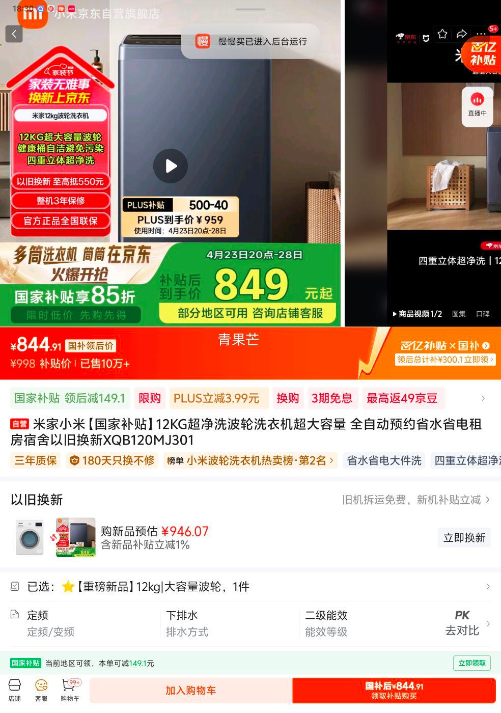 20�㡢PLUS��Ա���׼�С�� ����ϴ�»� 12KG ����ϴ XQB120MJ301�Ż�֤��