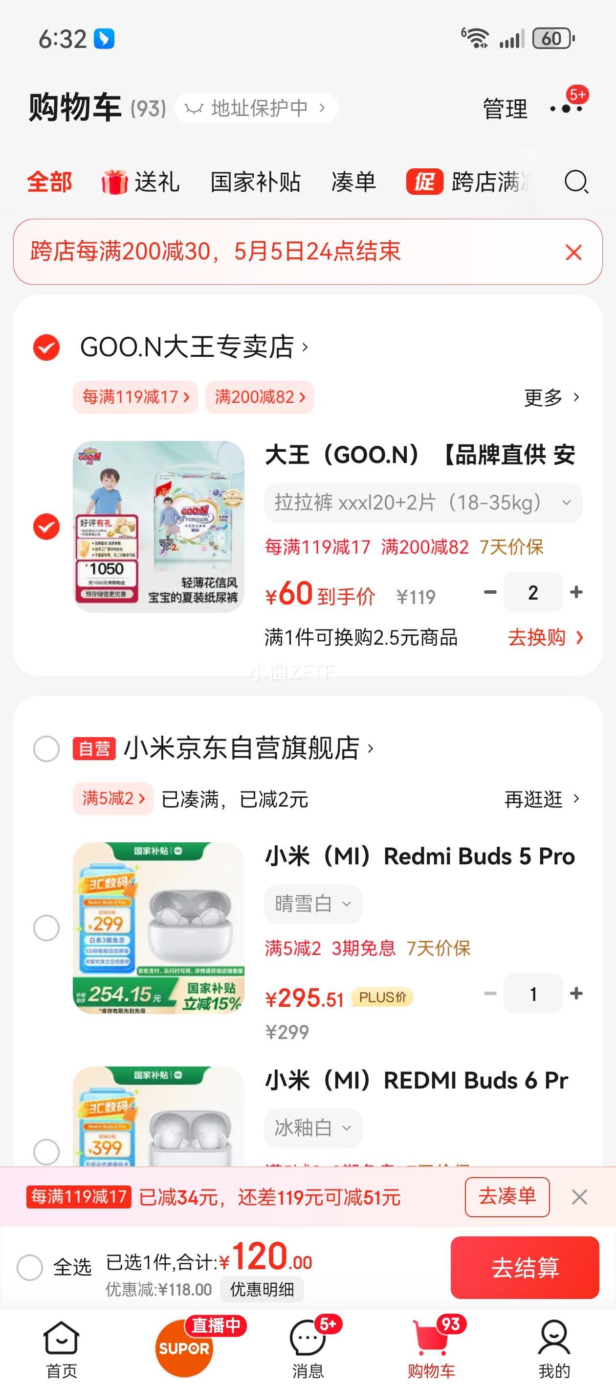 ������GOO.N����Ʒ��ֱ�� ����Ʒ�ʡ����ŷ�ֽ���������ˬ͸����ʪ��ʪ ������ xxxl20+2Ƭ��18-35kg���Ż�֤��