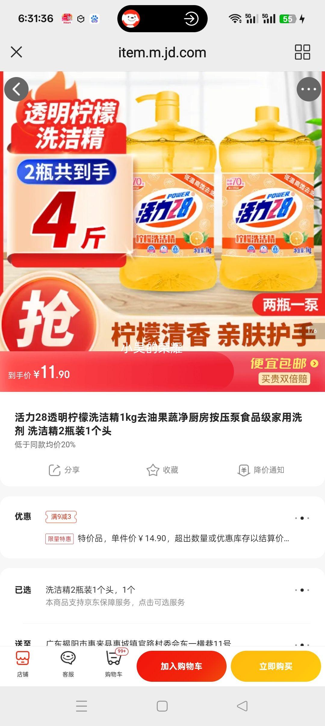 ����28 ͸������ϴ�ྫ 1kg*2ƿװ(���油װ)�Ż�֤��