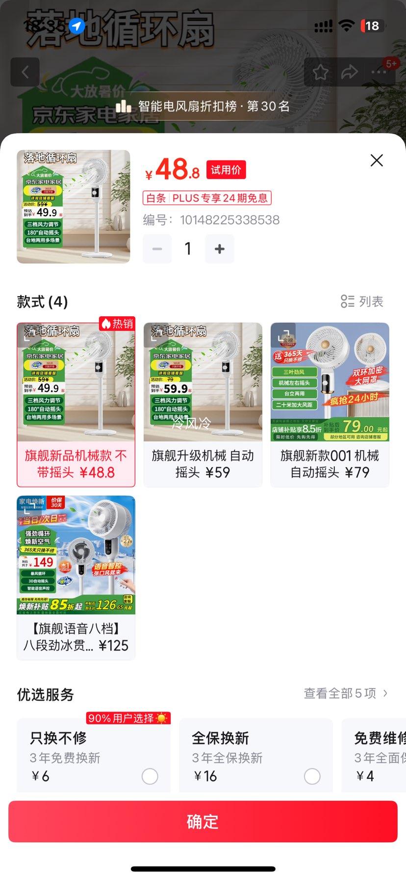 �������¿����ȼ��������̨��ʽҡͷ����ѭ��������ң��������յ���������̨�Ⱦ��������ᴲͷ �콢��Ʒ��е�� ����ҡͷ�Ż�֤��