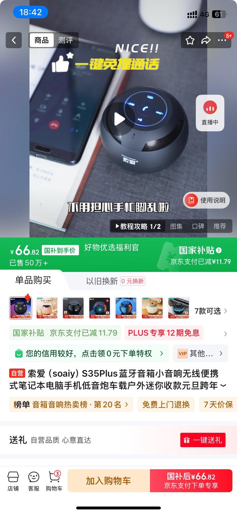 �޵�����plus��������soaiy��S35Plus��������С�������߱�Яʽ�ʼǱ������ֻ������ڳ��ػ��������տ�Ԫ�����������Ż�֤��