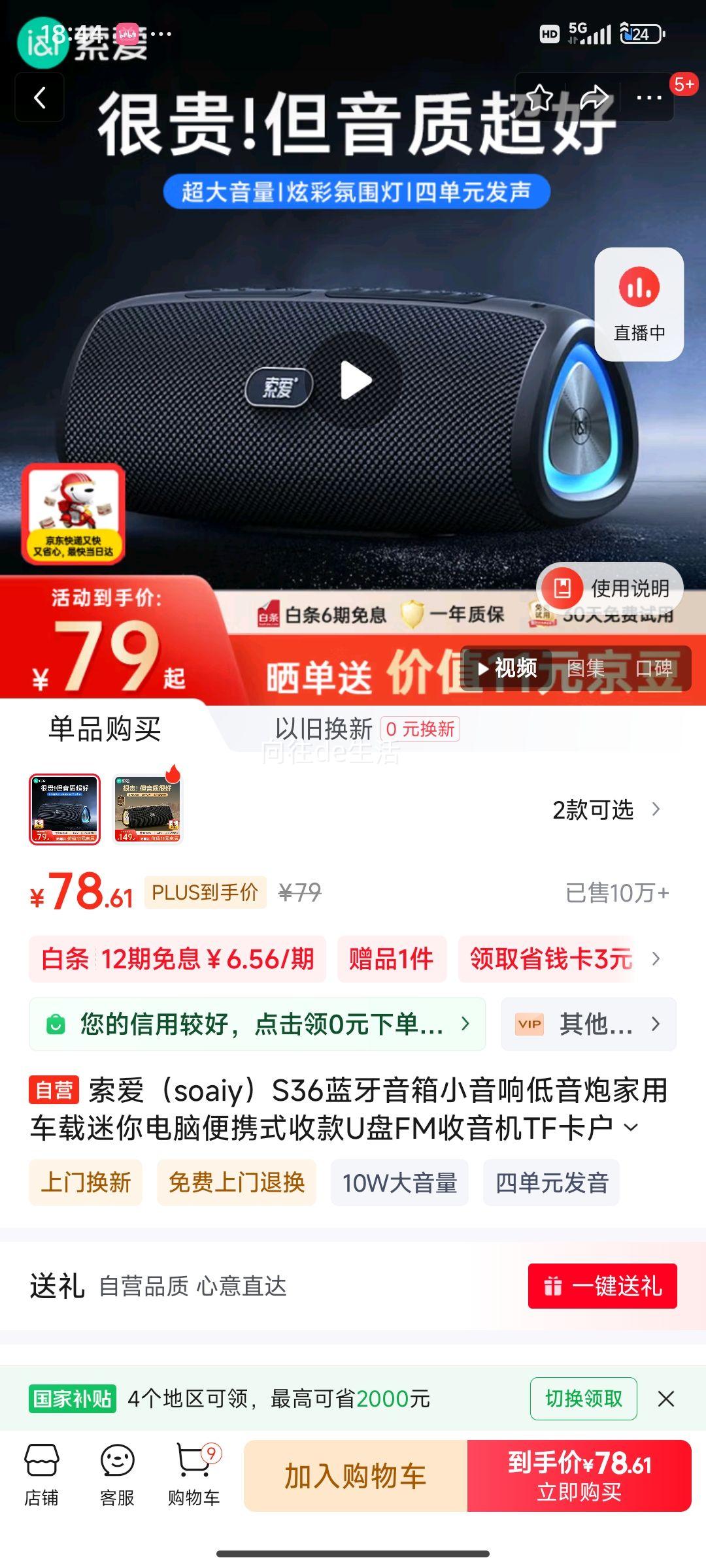 ������soaiy��S36��������С��������ڼ��ó���������Ա�Яʽ�տ�U��FM������TF�������ˮ���������� ��ɫ�Ż�֤��