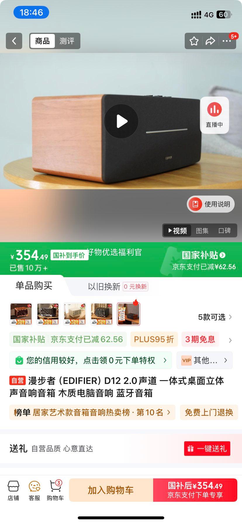 �޵�����plus�������ߣ�EDIFIER��D12 2.0���� һ��ʽ������������������ ľ�ʵ������� ���������Ż�֤��