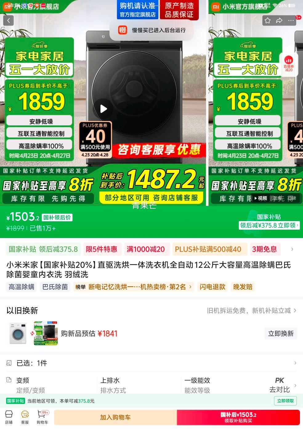 PLUS��Ա��С�� ֱ��ϴ��һ��ϴ�»�ȫ�Զ� 12�����Ż�֤��