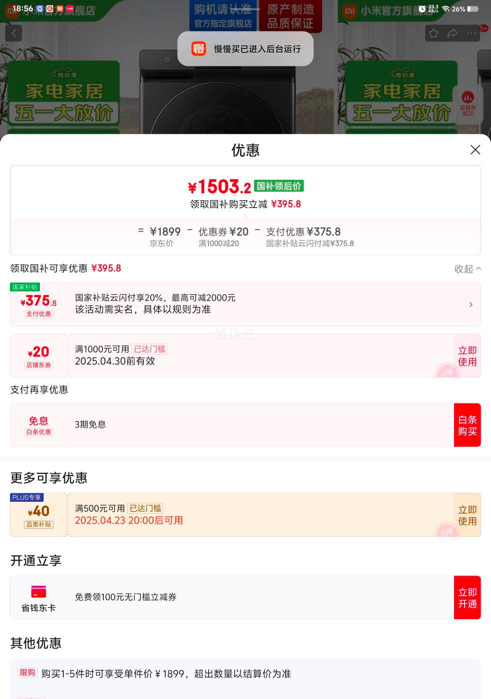 PLUS��Ա��С�� ֱ��ϴ��һ��ϴ�»�ȫ�Զ� 12�����Ż�֤��