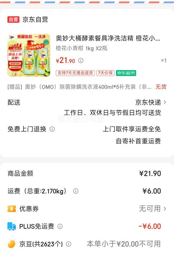 ���� ϴ�ྫ1kg*2ƿ+ϴ��Һ2kg�Ż�֤��