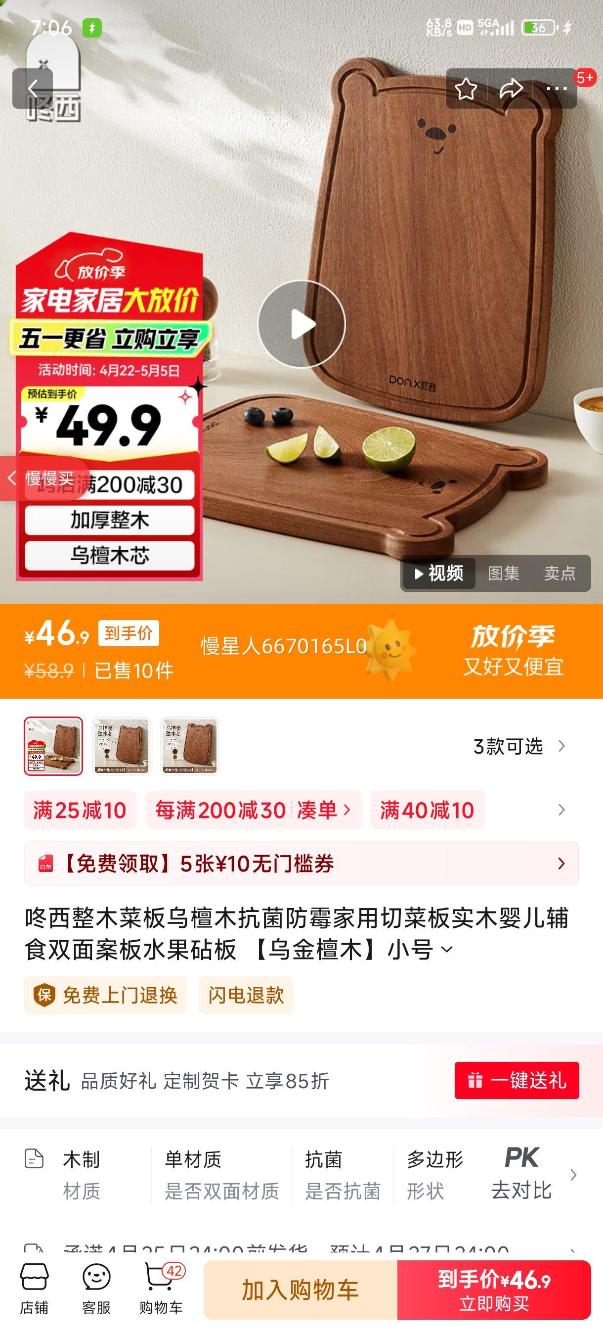 ������ľ�˰���̴ľ������ù�����в˰�ʵľӤ����ʳ˫�永��ˮ����� ���ڽ�̴ľ��С��30*20*2.2cm�Ż�֤��