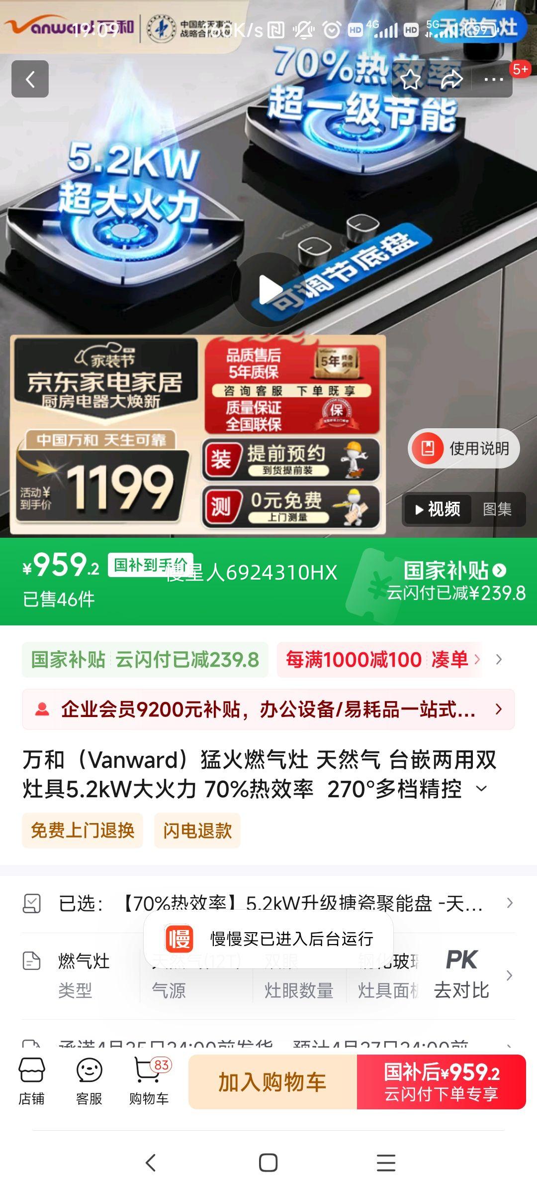 ��ͣ�Vanward���ͻ�ȼ���� ��Ȼ�� ̨Ƕ����˫���5.2kW����� 70%��Ч��  270��൵���� G8L90 ��70%��Ч�ʡ�5.2kW�����´ɾ����� -��Ȼ���Ż�֤��