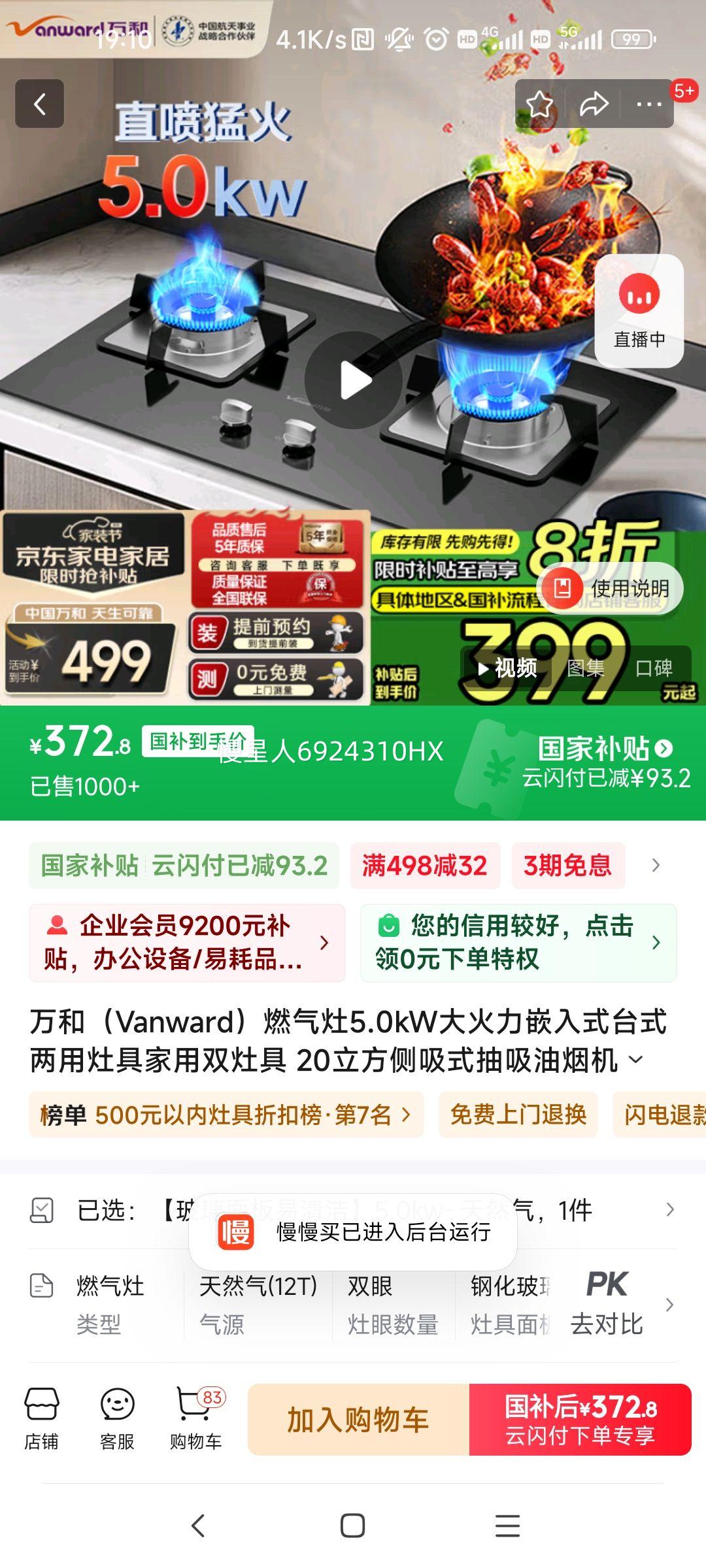 ��ͣ�Vanward��ȼ����5.0kW�����Ƕ��ʽ̨ʽ������߼���˫��� 20��������ʽ�������̻� ˮ�ŷ�ȼ����ˮ����װ �������������ࡿ5.0kw- ��Ȼ���Ż�֤��