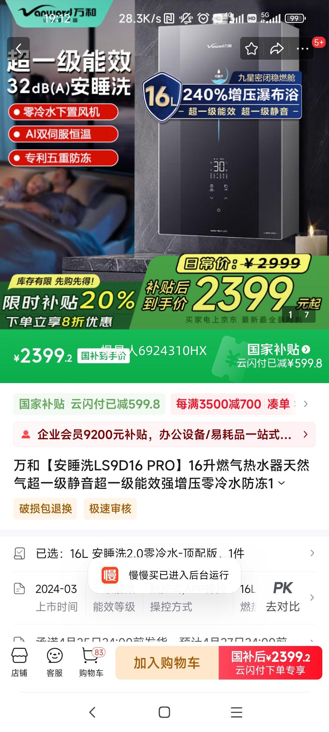 ��͡���˯ϴLS9D16 PRO��16��ȼ����ˮ����Ȼ����һ��������һ����Чǿ��ѹ����ˮ����16Lȼ����ˮ�� 16L ��˯ϴ2.0����ˮ-������Ż�֤��