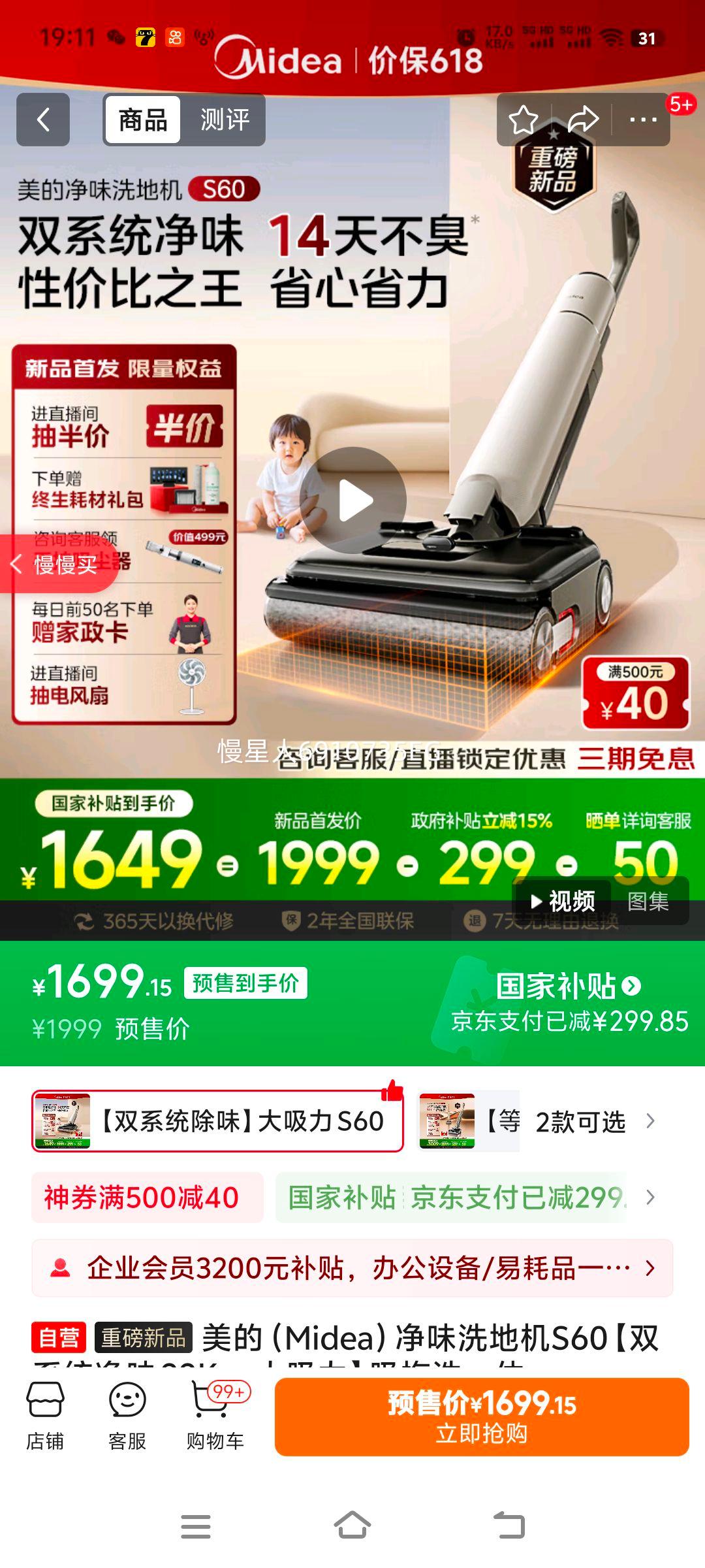 ���ģ�Midea����ζϴ�ػ�S60��˫ϵͳ��ζ 22Kpa������������ϴһ��ȫ�Զ�������ƽ���ϵػ������Ҳ������Ż�֤��