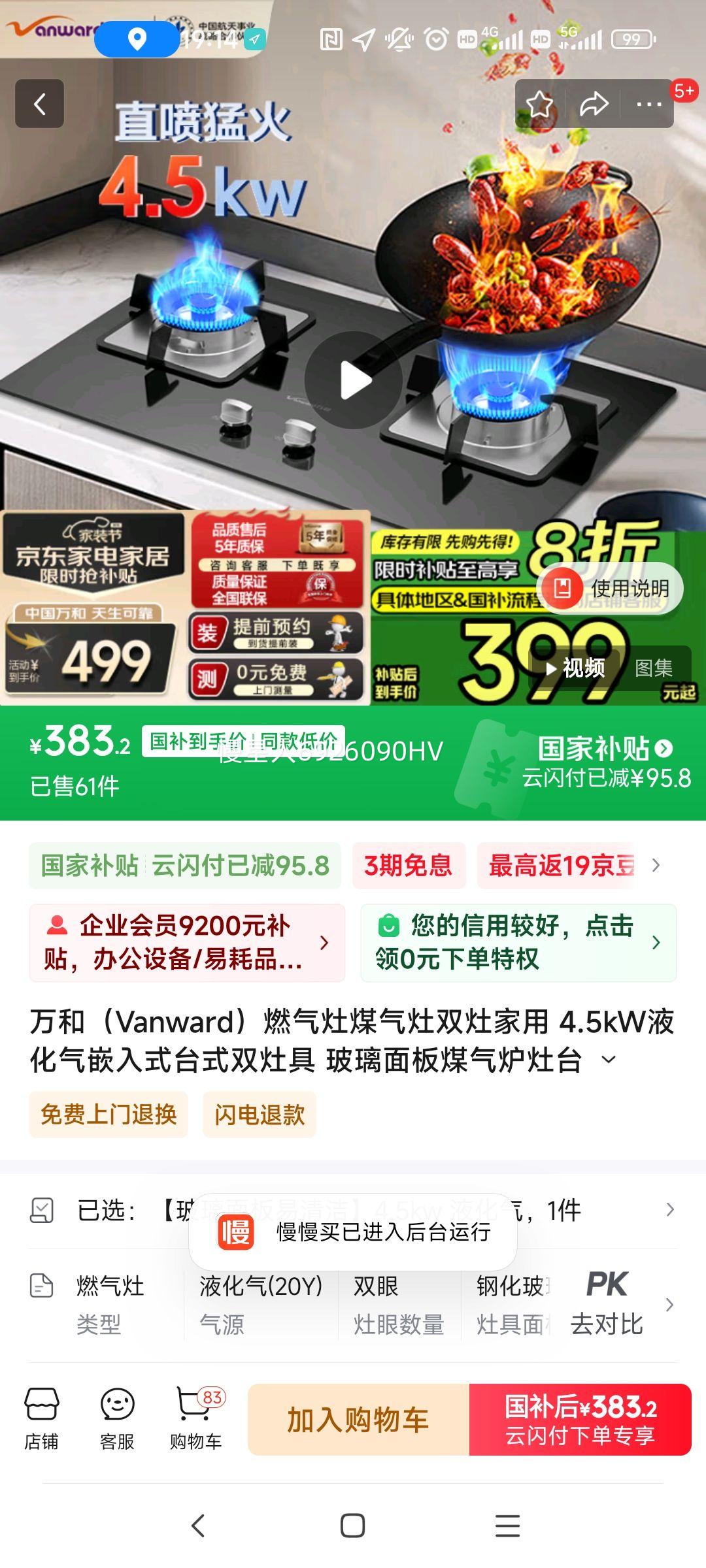 ��ͣ�Vanward��ȼ����ú����˫����� 4.5kWҺ����Ƕ��ʽ̨ʽ˫��� �������ú��¯��̨ �������������ࡿ4.5kw Һ�����Ż�֤��