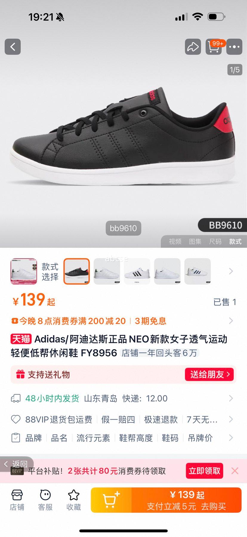 �˶�ЬAdidas/���ϴ�˹͸���Ż�֤��