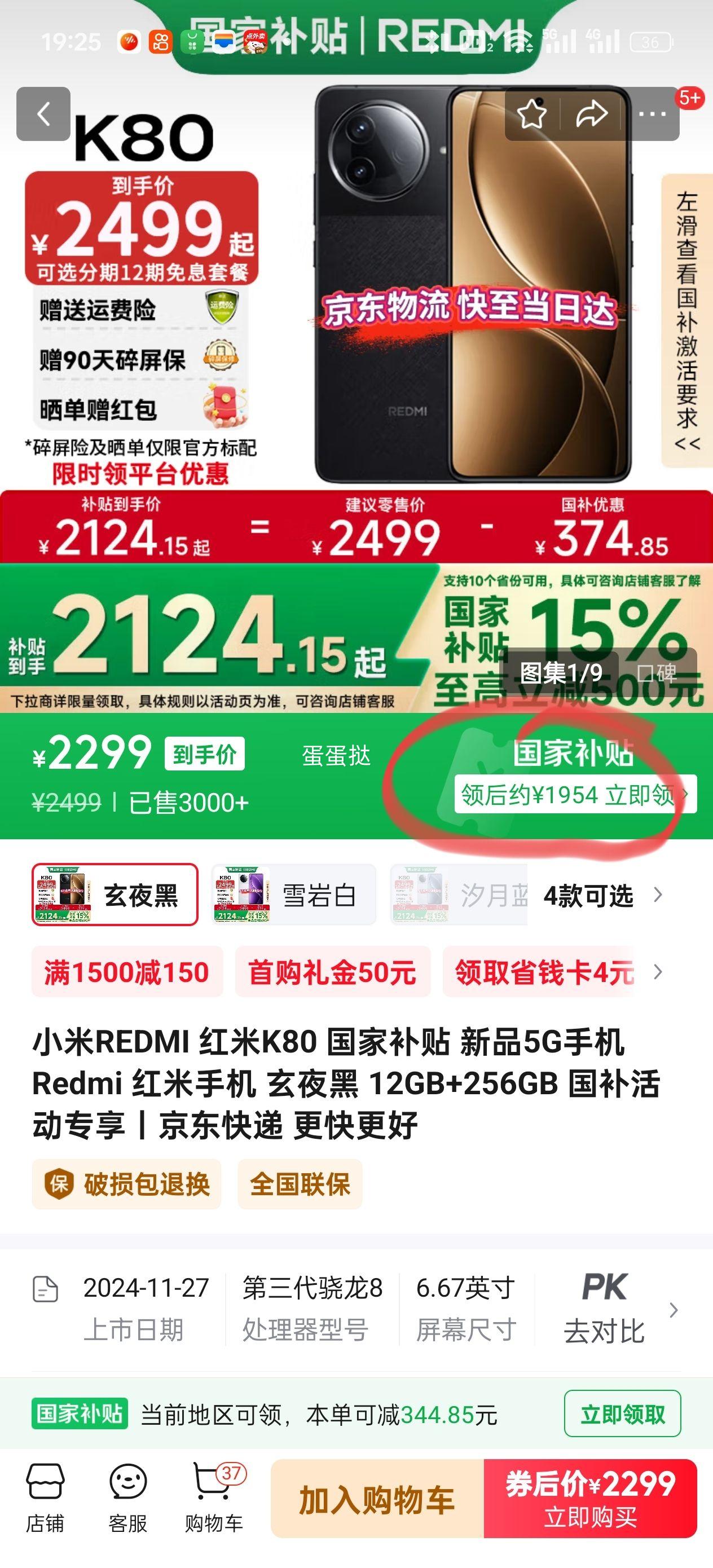 �޵�����С��REDMI ����K80 ���Ҳ��� ��Ʒ5G�ֻ� Redmi �����ֻ� ��ҹ�� 12GB+256GB �����ר���Ż�֤��