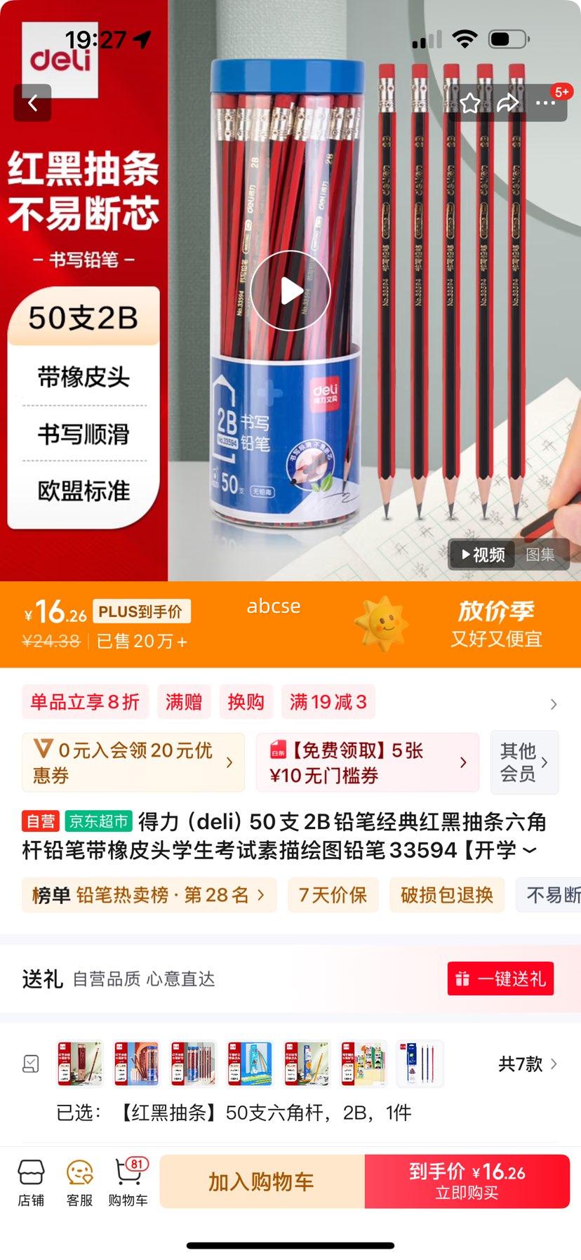 plus��Ա��������deli��50֧2BǦ�ʾ����ڳ������Ǹ�Ǧ�ʴ���Ƥͷѧ�����������ͼǦ��33594����ѧ����Ż�֤��