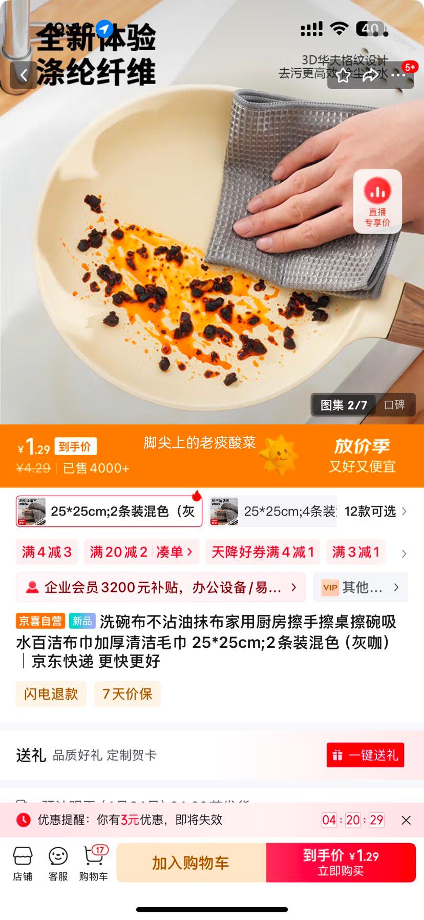 ��ϲ ϴ�벼��մ��Ĩ�� 25*25cm 2��װ �ҿ�ɫ�Ż�֤��