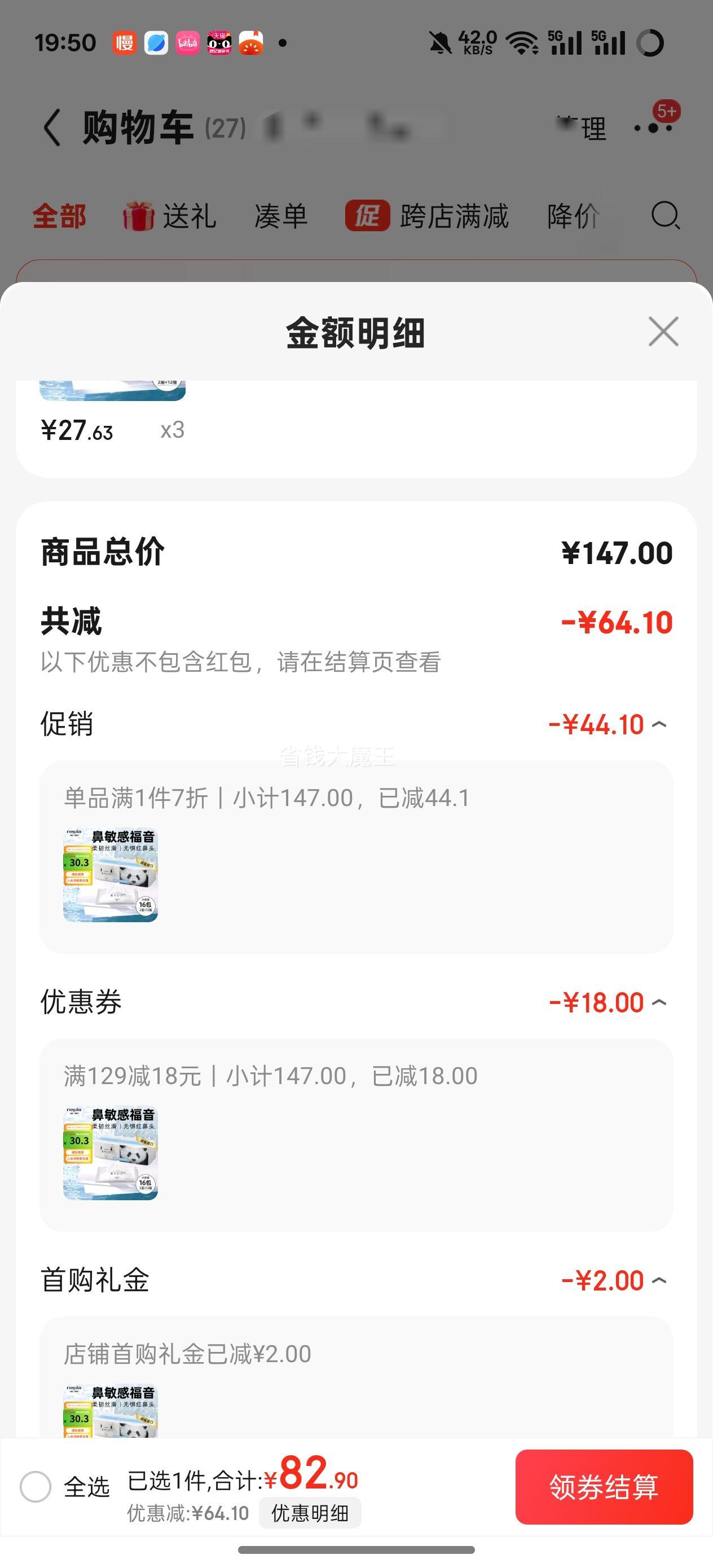 ��Ʈ��Nepia���ձ�ԭװ���ڱǹ����������ֽ��ʪ�����Я����ֽ2��12���16�� 2�� 12��*16���Ż�֤��