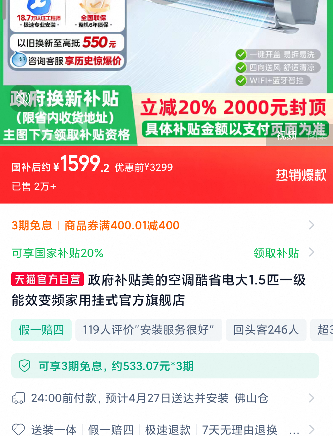 Midea ���� ��1.5ƥ ��ʡ�� KFR-35GW/N8KS1-1P ��һ����Ч �ڹ�ʽ�յ��Ż�֤��