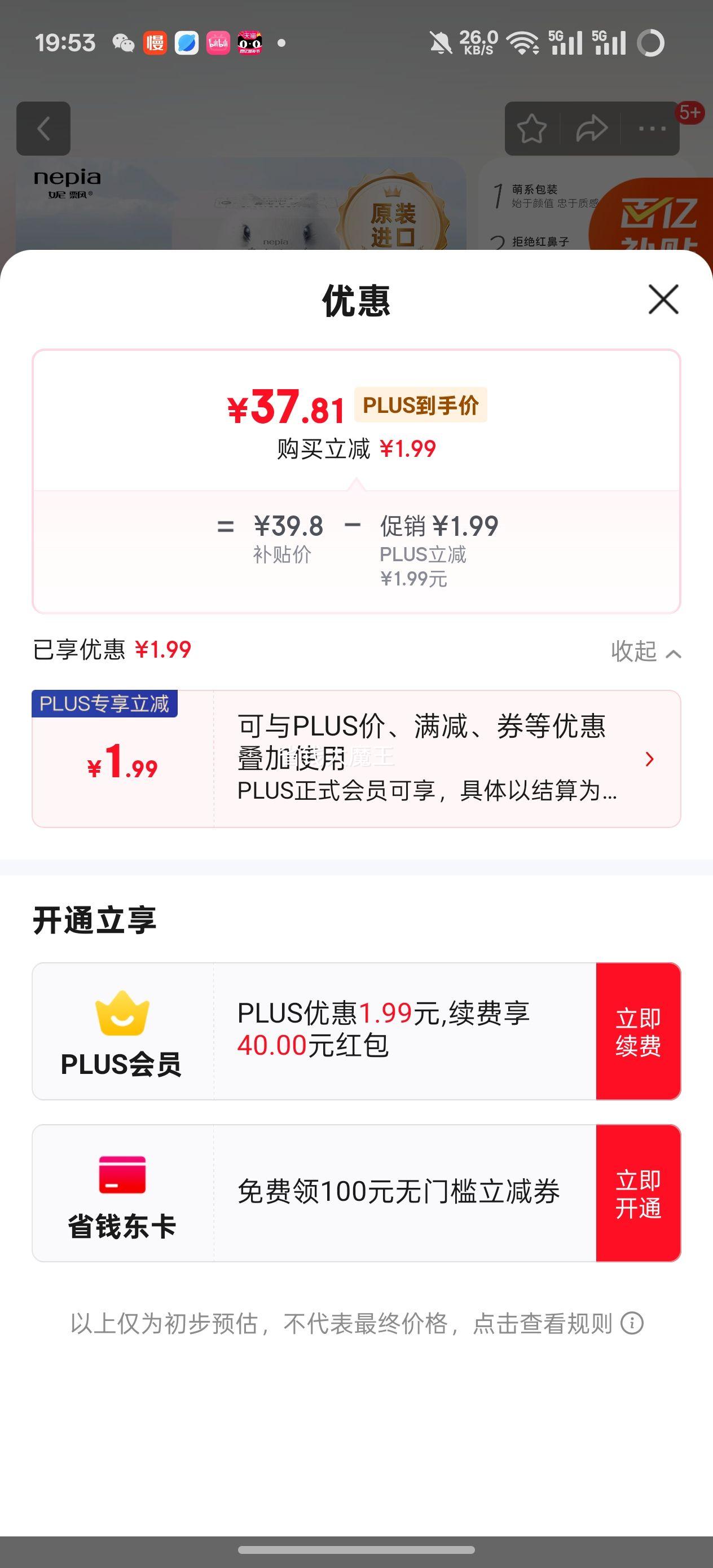 ��Ʈ��Nepia���ձ��ǹ����װ��ֽ��ʪ��ֽ���ױ�����Ӥͯ����ֽ��200���3�� 200���3���Ż�֤��